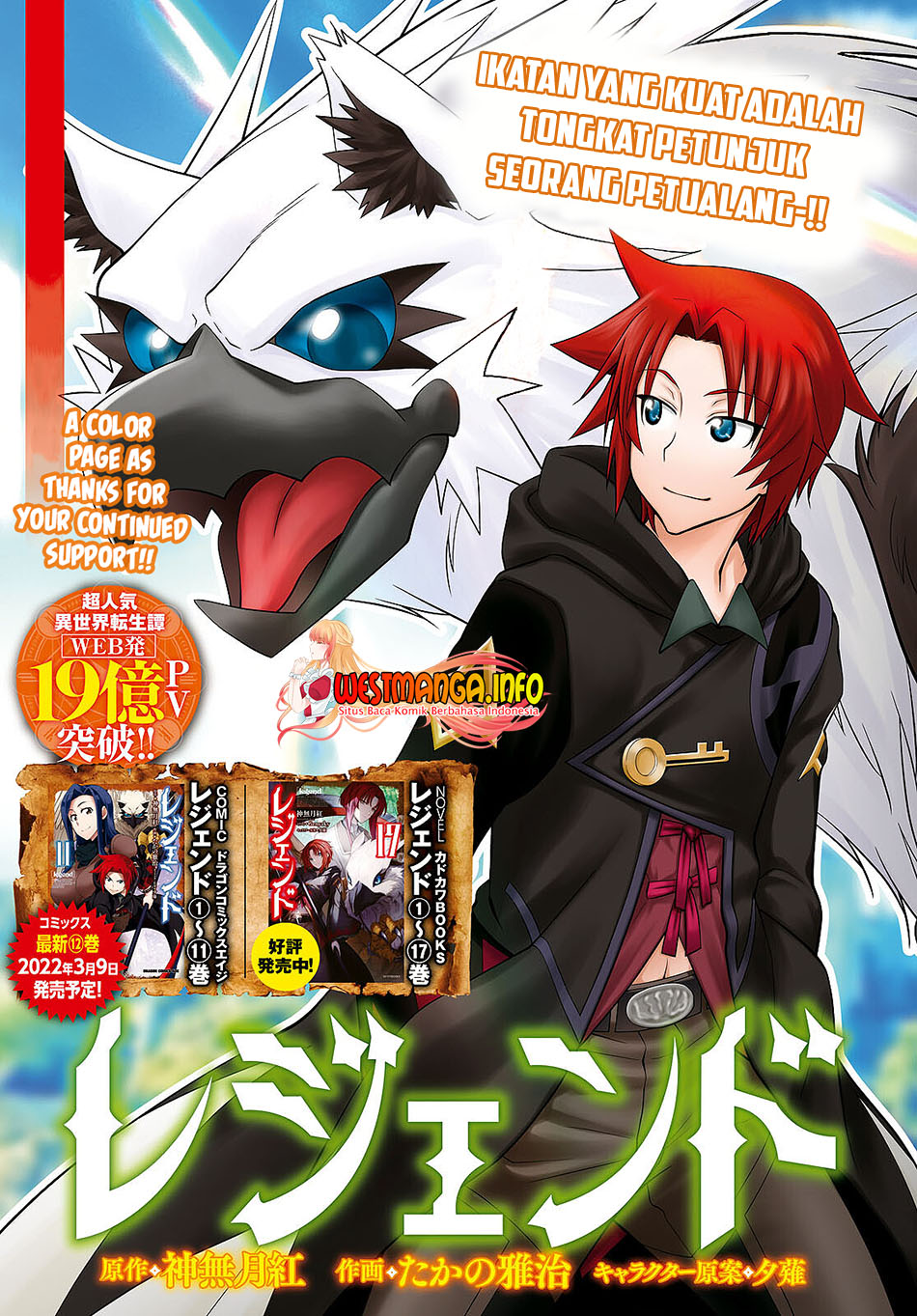 Manga Legend Chapter 74 gambar nomor 2