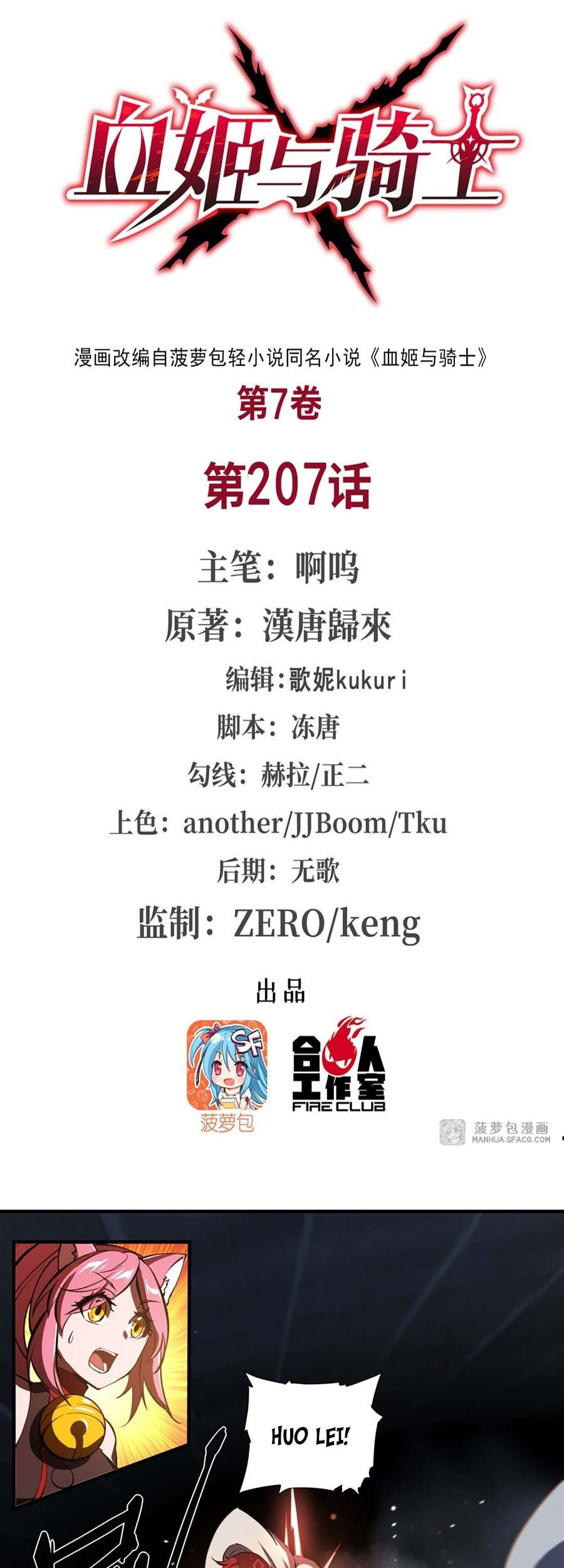 The Blood Princess And The Knight Chapter 207 Gambar 3