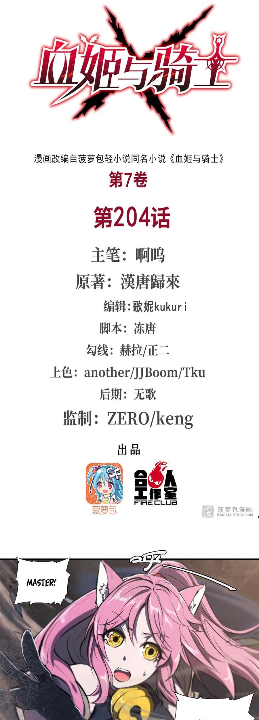 The Blood Princess And The Knight Chapter 204 Gambar 3