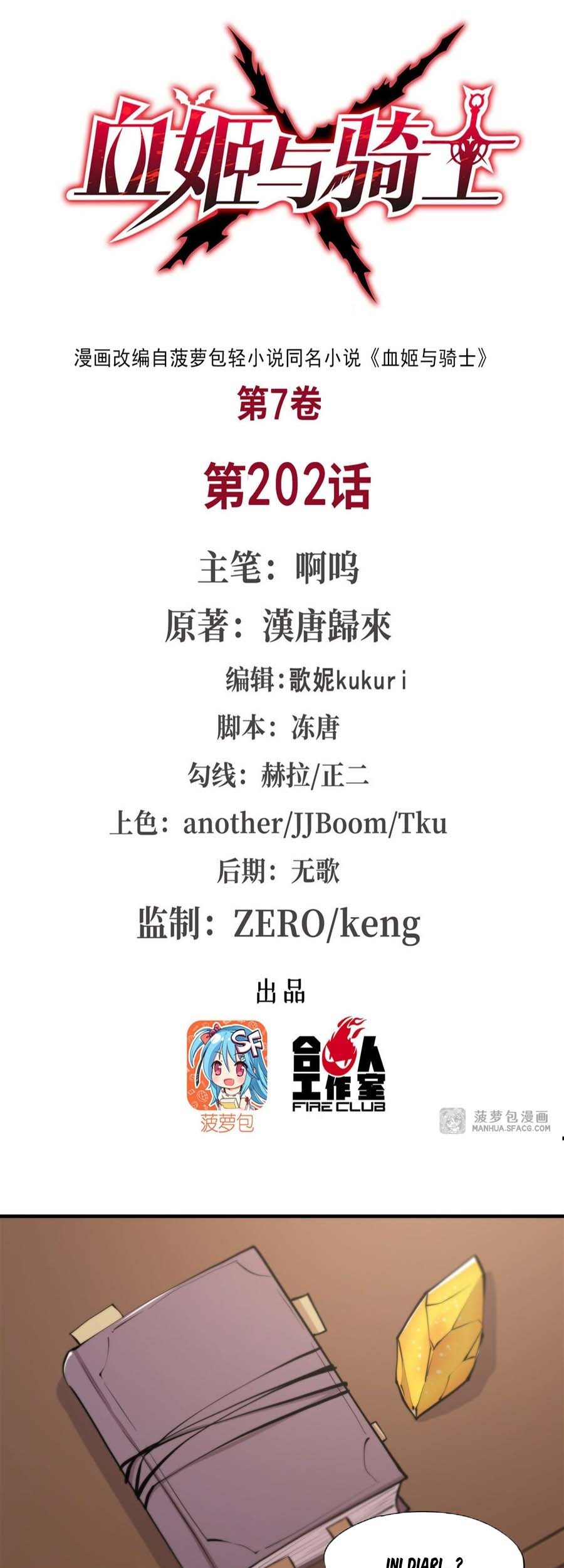 The Blood Princess And The Knight Chapter 202 Gambar 3