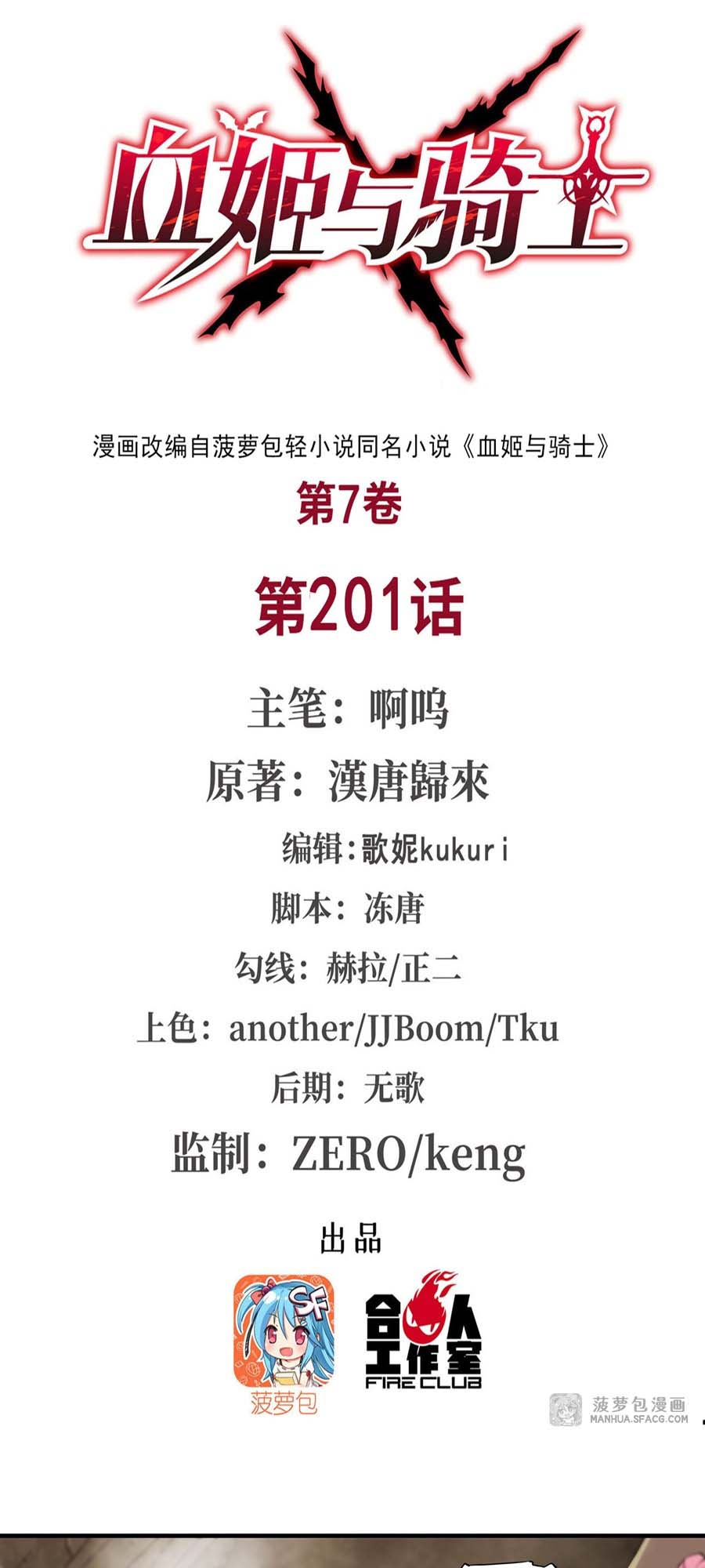 The Blood Princess And The Knight Chapter 201 Gambar 3