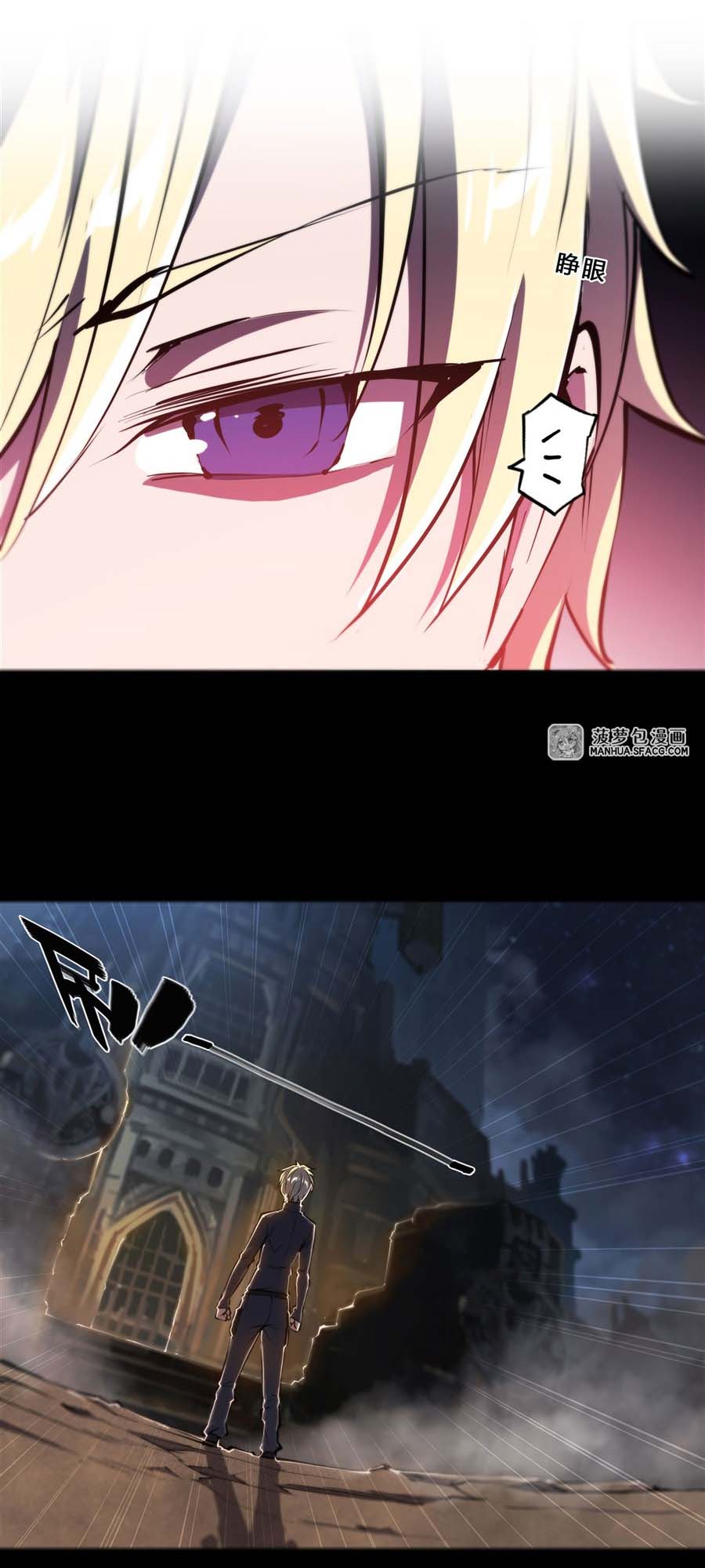 The Blood Princess And The Knight Chapter 205 Gambar 6