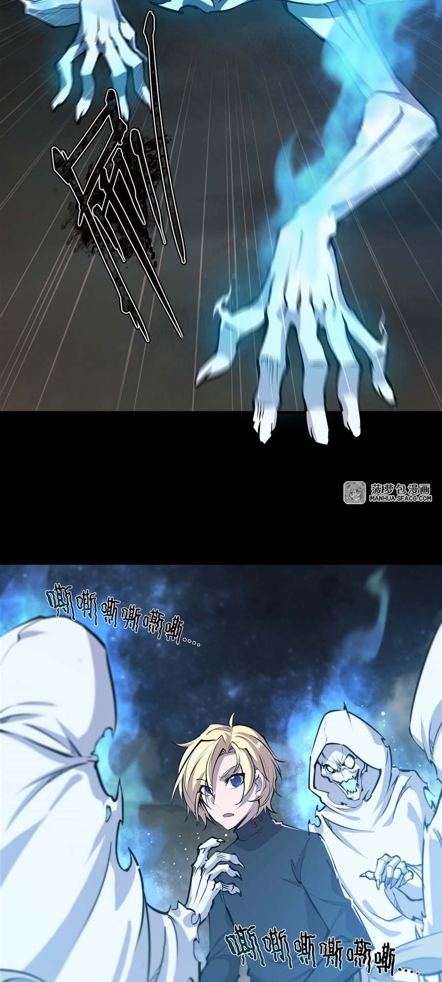 The Blood Princess And The Knight Chapter 205 Gambar 10