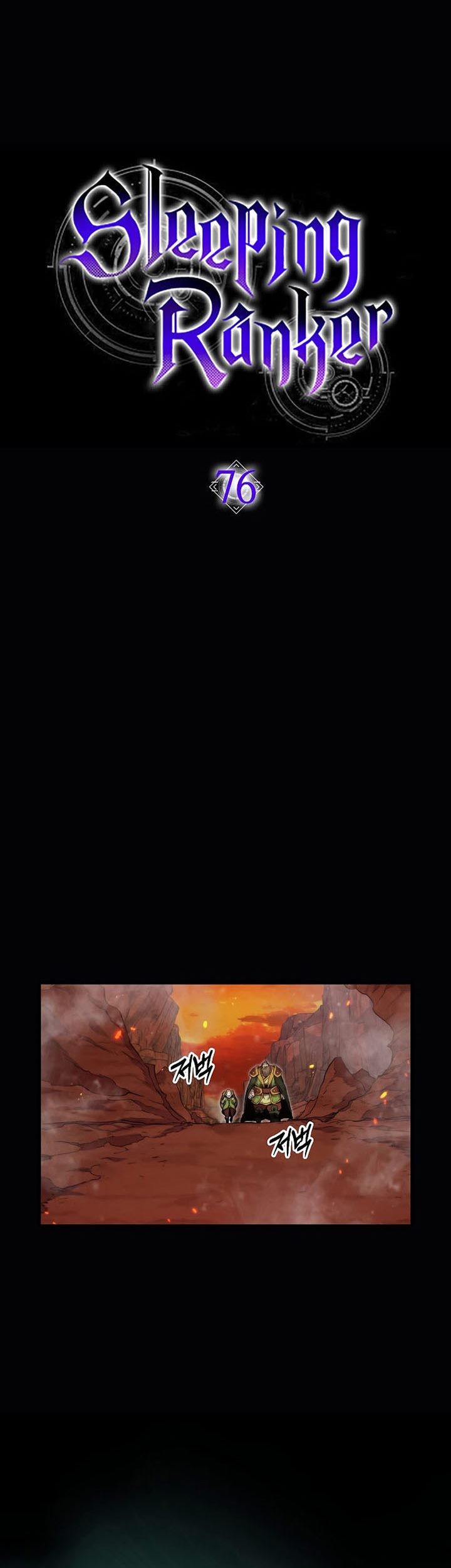 Sleeping Ranker Chapter 76 Gambar 8