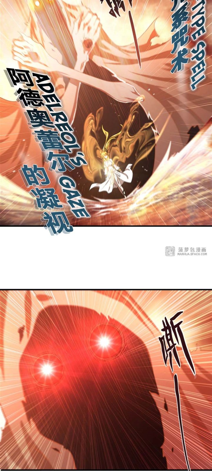 The Blood Princess And The Knight Chapter 211 Gambar 13