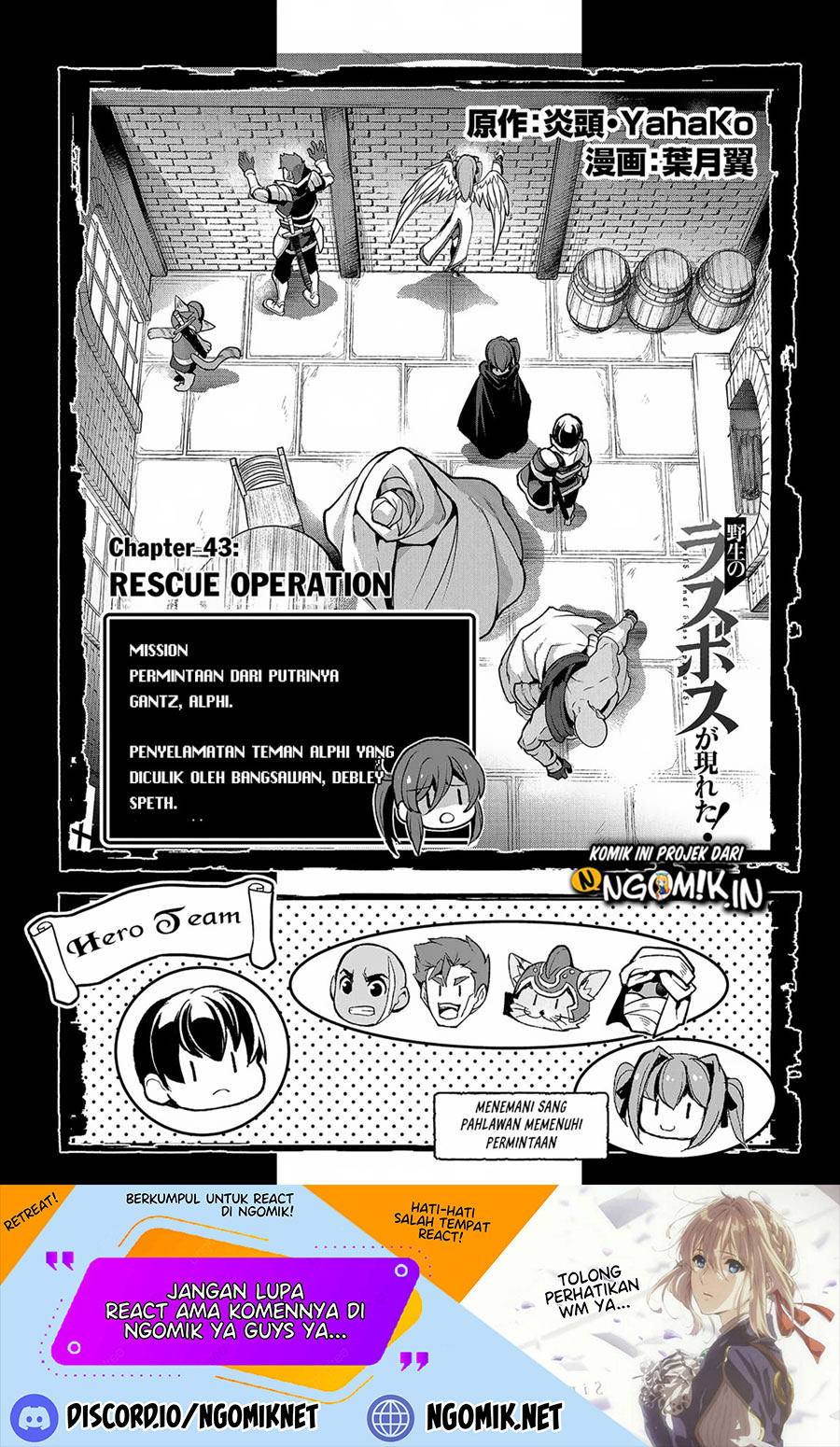 Manga Yasei no Last Boss ga Arawareta Chapter 43.1 gambar nomor 2