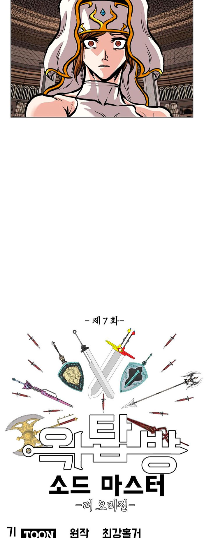 Rooftop Sword Master Chapter 99 Gambar 12