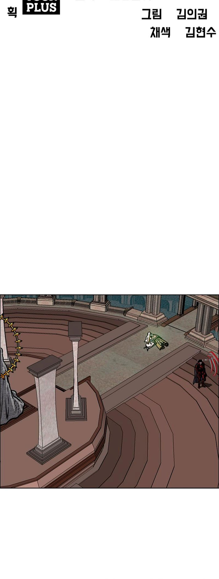 Rooftop Sword Master Chapter 99 Gambar 13