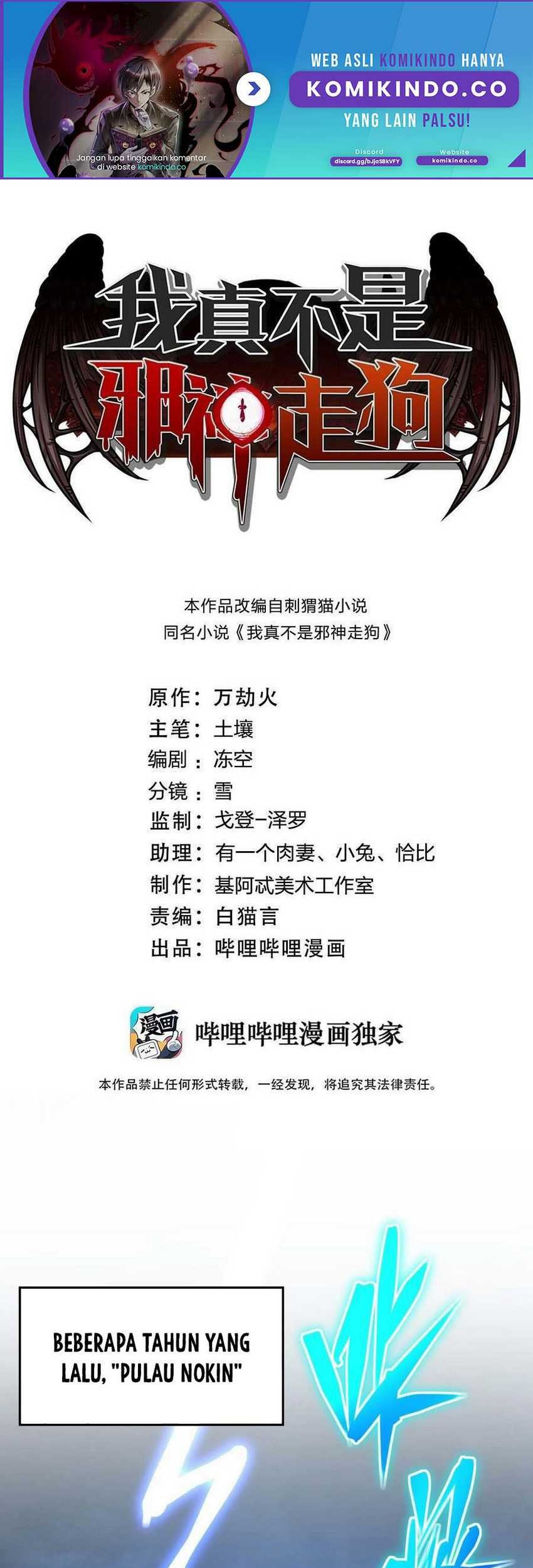 Manhua I’m Really Not The Demon God’s Lackey Chapter 91 gambar nomor 2