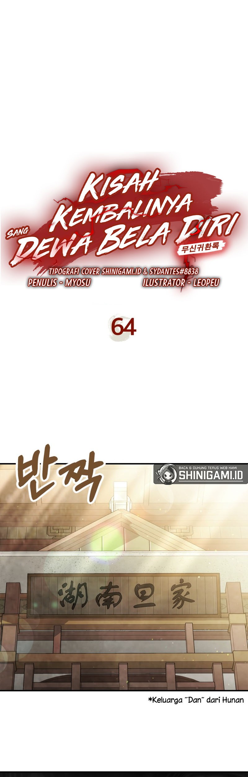 Chronicles Of The Martial God’s Chapter 64 Gambar 5