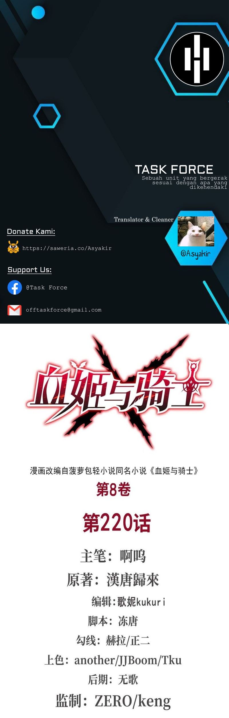 Komik The Blood Princess And The Knight Chapter 220 gambar nomor 1