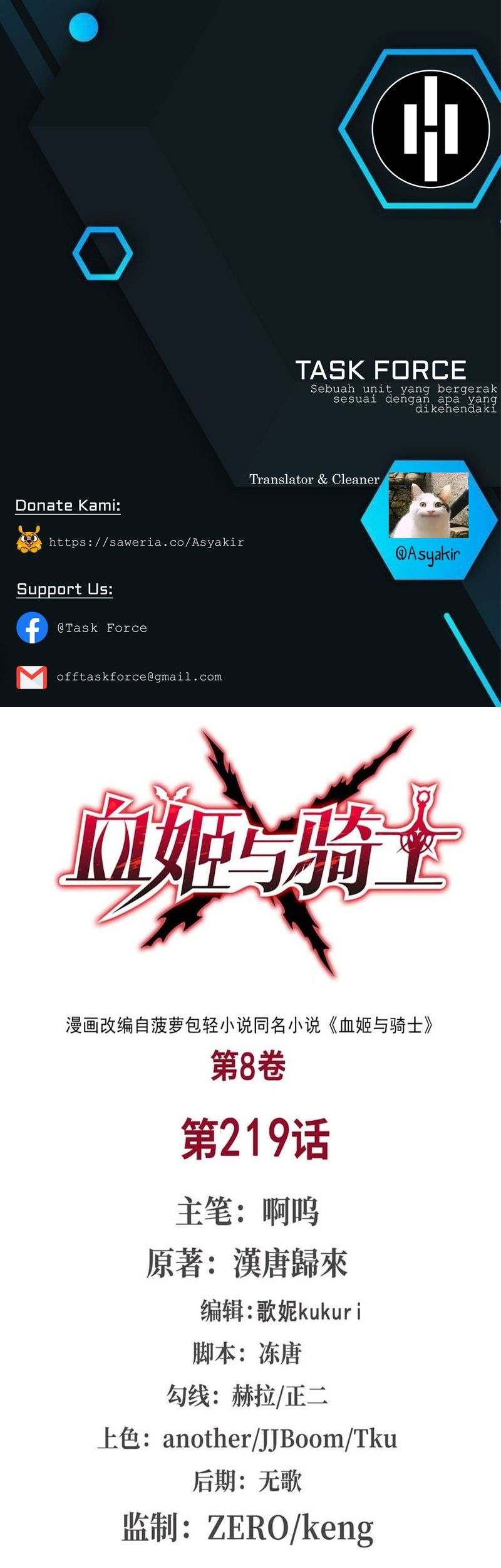 Komik The Blood Princess And The Knight Chapter 219 gambar nomor 1