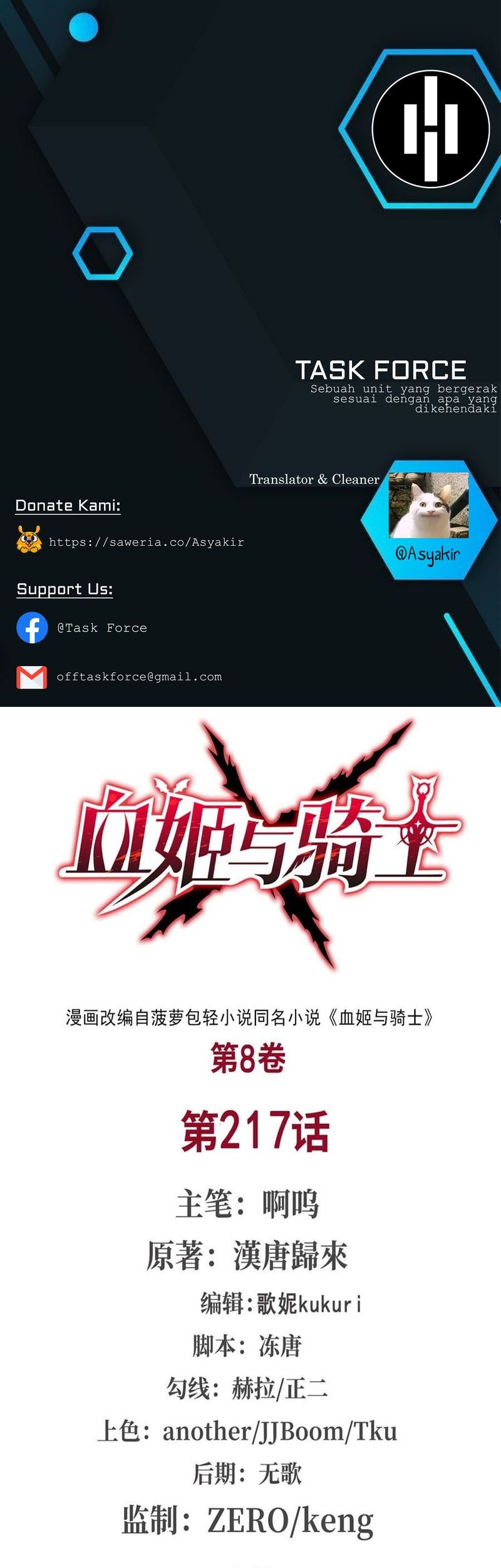 Komik The Blood Princess And The Knight Chapter 217 gambar nomor 1