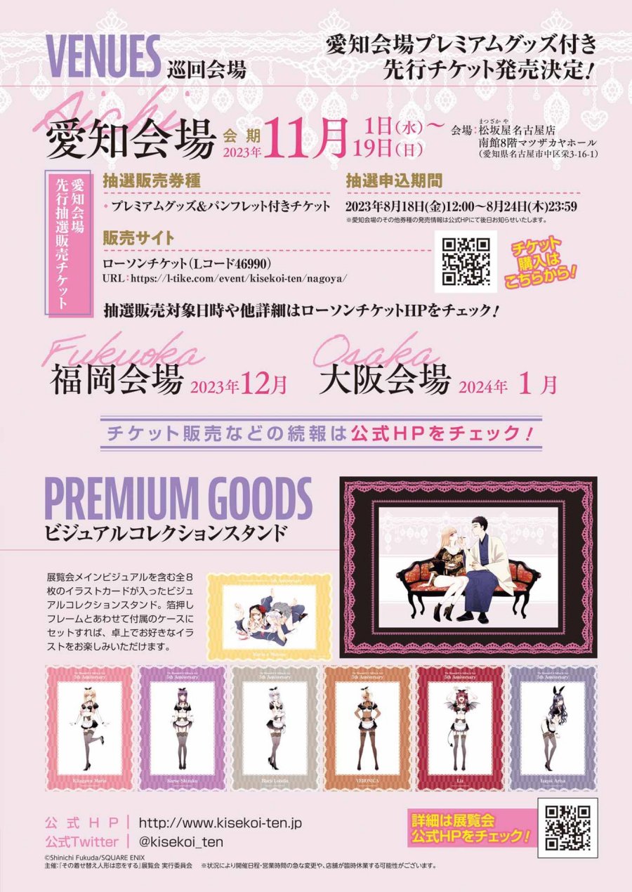 Sono Bisque Doll wa Koi wo suru Chapter 95 Gambar 25