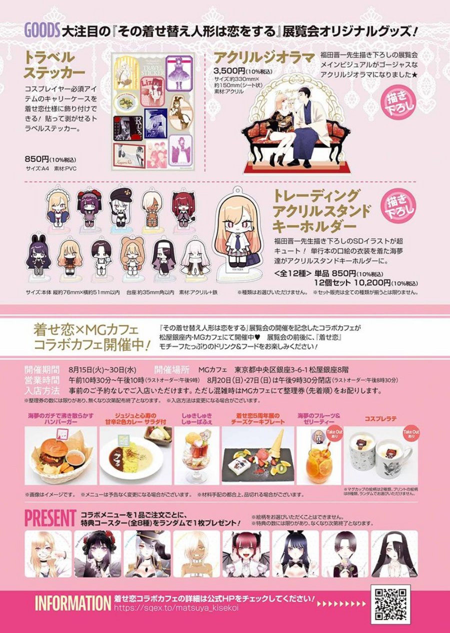 Sono Bisque Doll wa Koi wo suru Chapter 95 Gambar 26