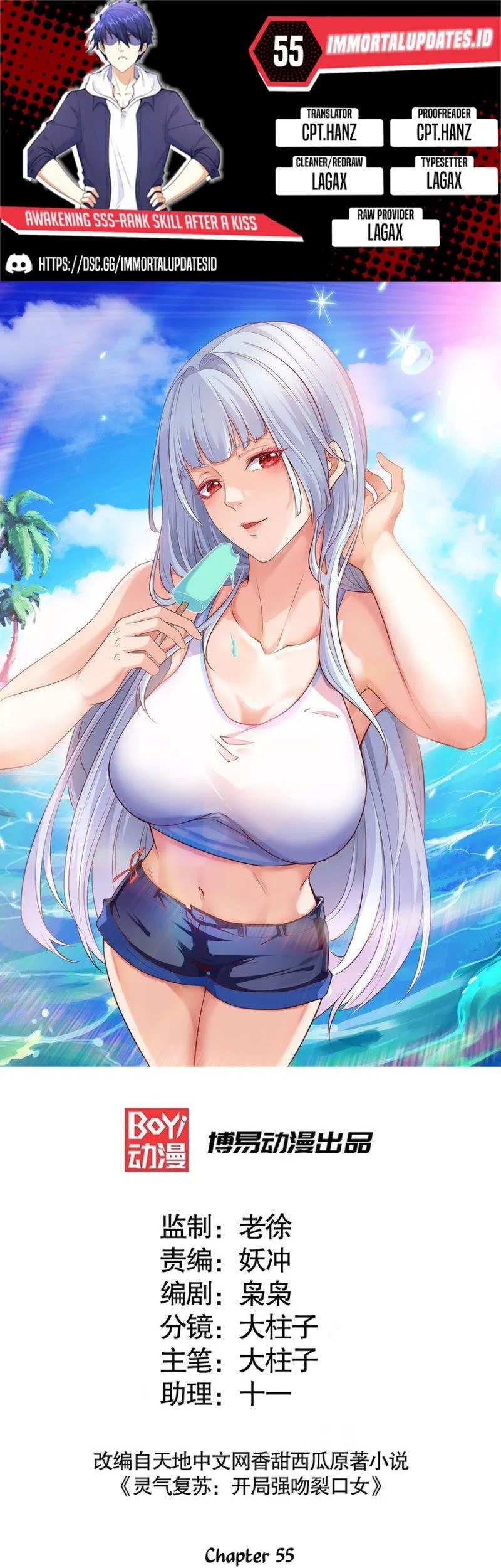 Komik Awakening SSS-Rank Skill After A Kiss Chapter 55 gambar nomor 1