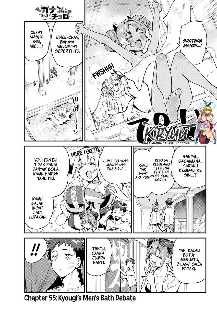 Manga Kanan-sama wa Akumade Choroi Chapter 55 gambar nomor 2