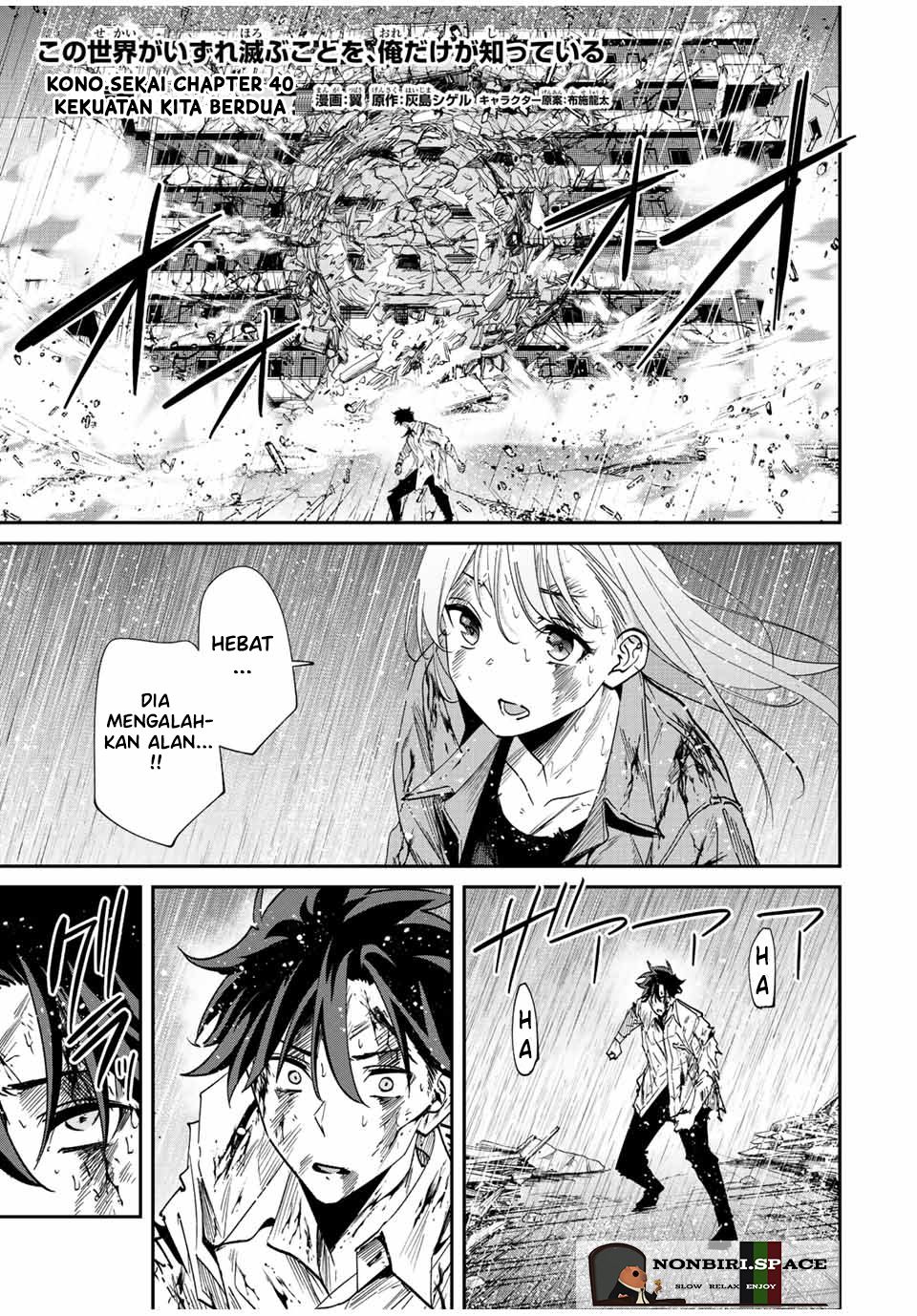 Manga Kono Sekai ga Izure Horobu Koto wo, Ore dake ga Shitte Iru Chapter 40 gambar nomor 2