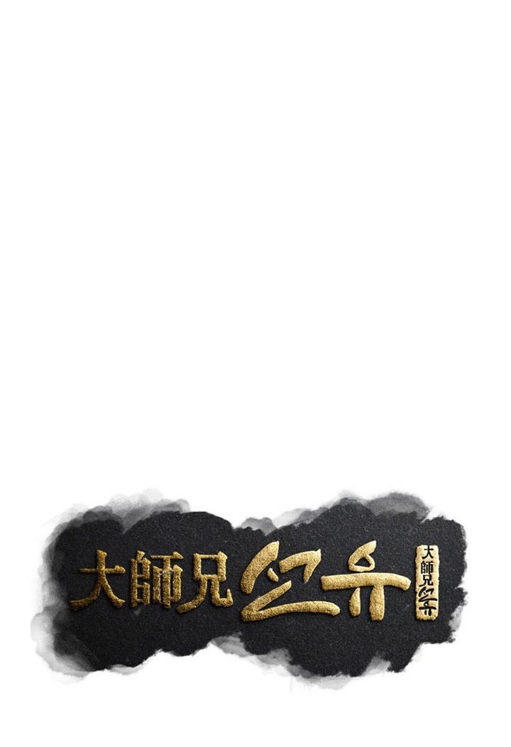 The Great Master Chapter 65 Gambar 23