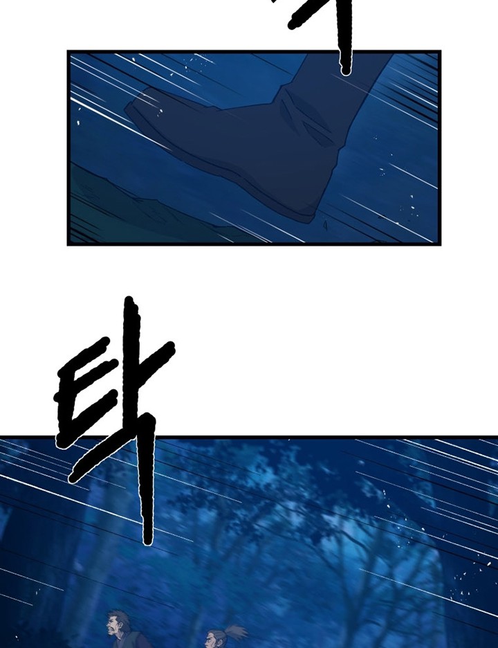 The Great Master Chapter 64 Gambar 39