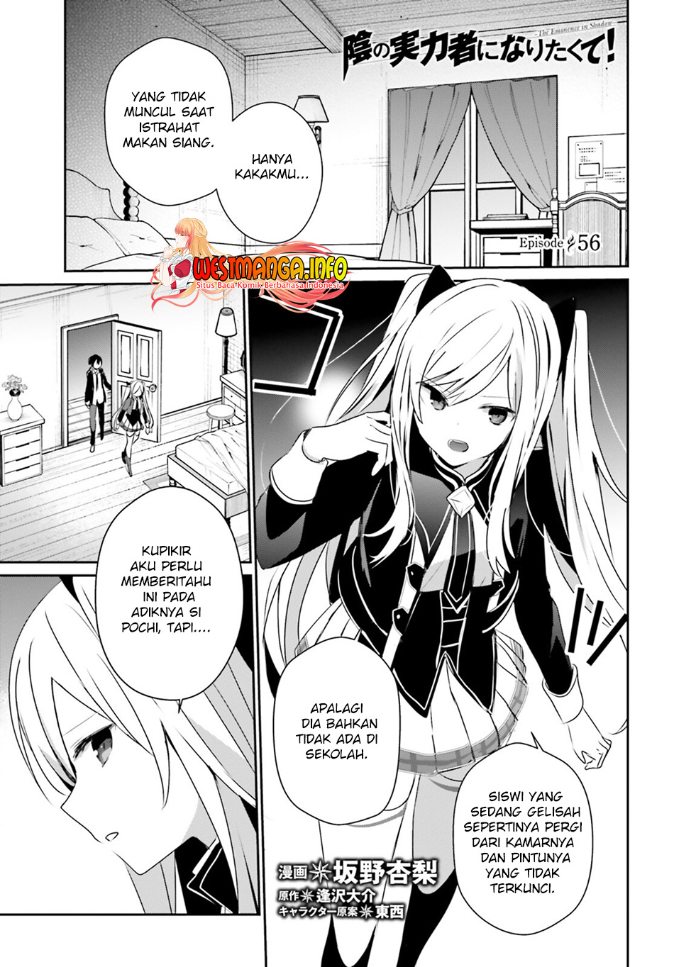 Manga Kage no Jitsuryokusha ni Naritakute Chapter 56 gambar nomor 2