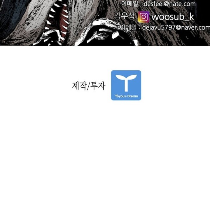 Shark Chapter 287 Gambar 61