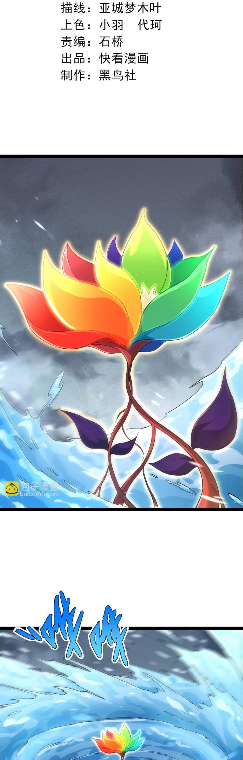 Manhua Evolution Begins With A Big Tree Chapter 99 gambar nomor 2