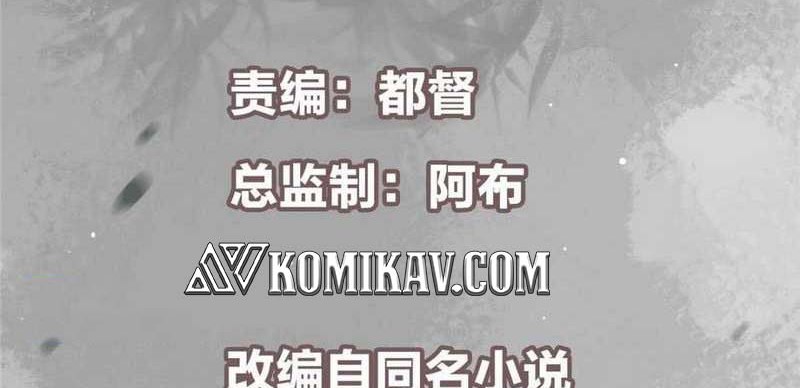 Keep A Low Profile, Sect Leader Chapter 247 Gambar 3