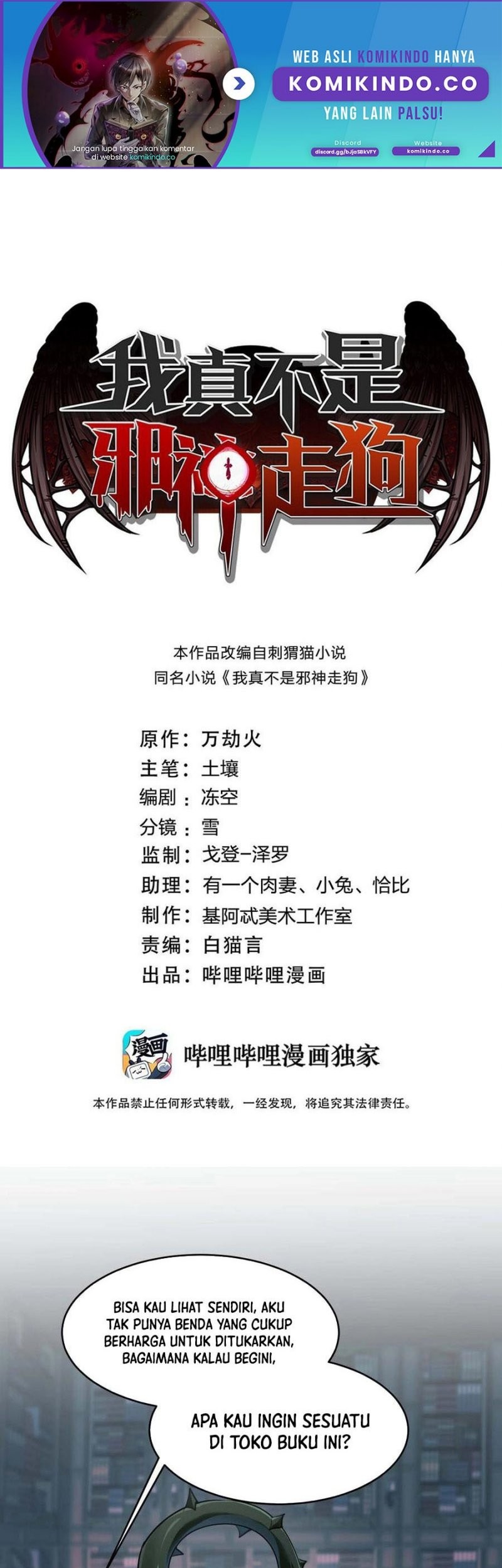 Manhua I’m Really Not The Demon God’s Lackey Chapter 93 gambar nomor 2