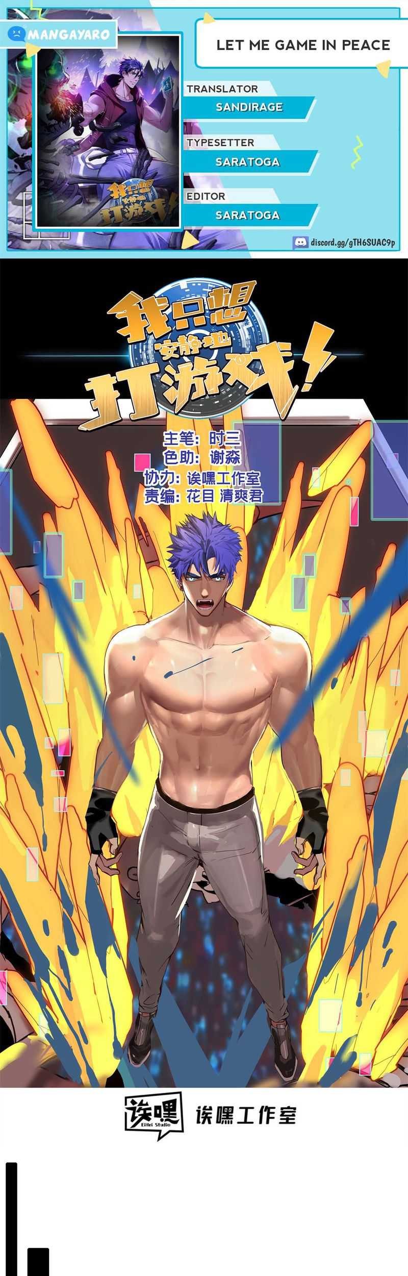 Komik Let Me Game In Peace Chapter 112 gambar nomor 1