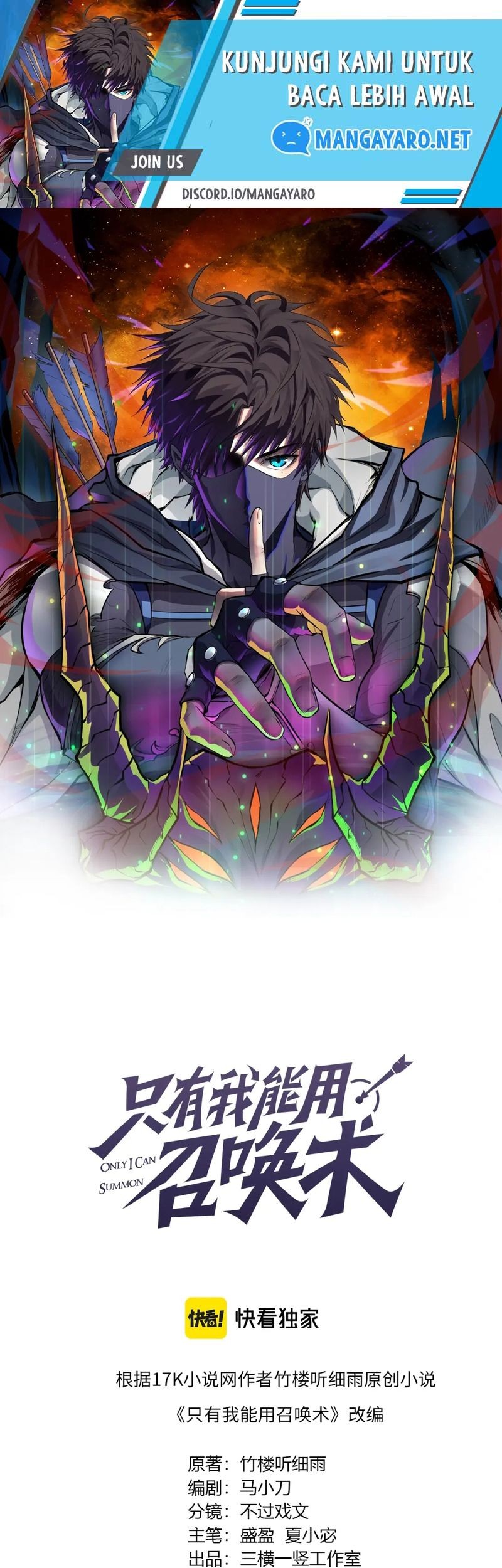 Manhua The Lone SSS-Class Summoner Chapter 61 gambar nomor 2