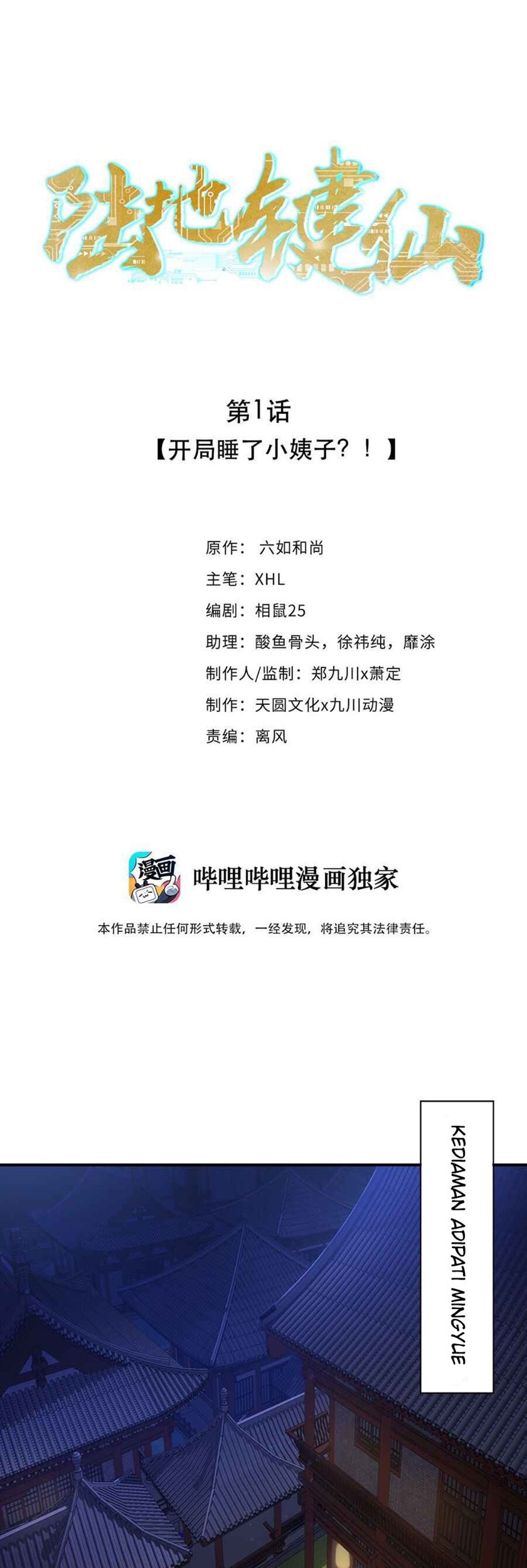 Komik Keyboard Immortal Chapter 01 gambar nomor 1