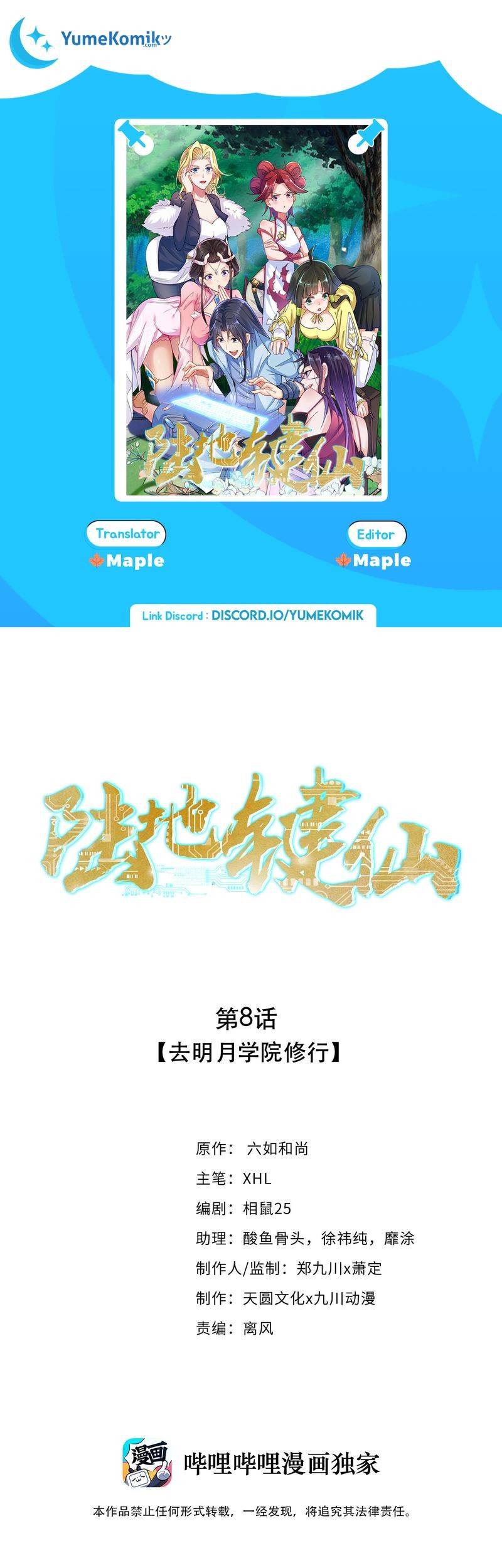 Komik Keyboard Immortal Chapter 08 gambar nomor 1