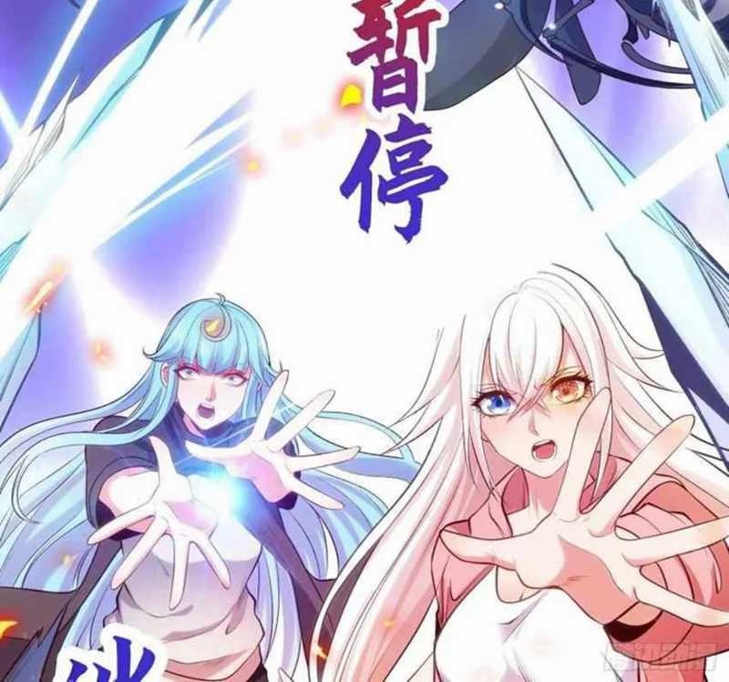 Awakening SSS-Rank Skill After A Kiss Chapter 56 Gambar 28