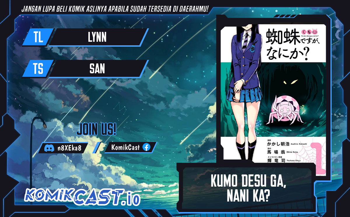 Komik Kumo desu ga, Nani ka? Chapter 64.2 gambar nomor 1