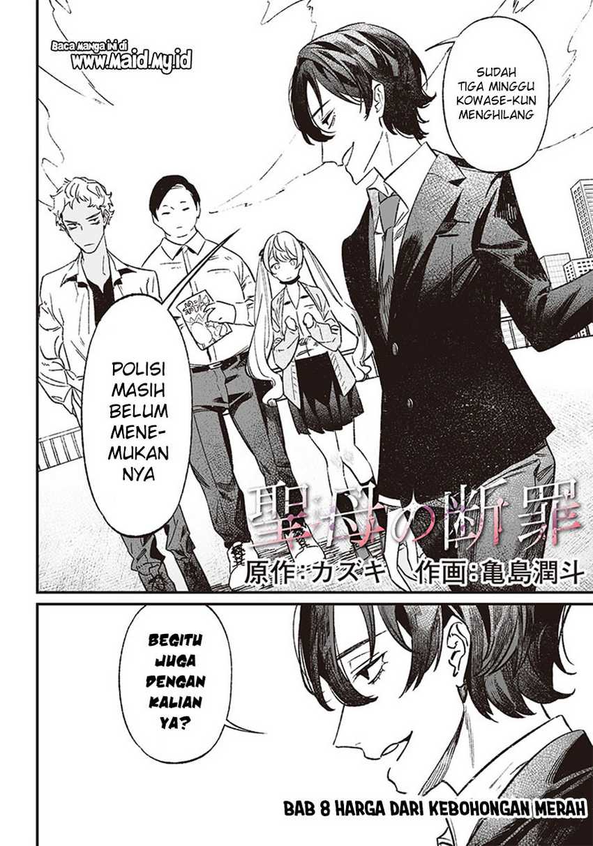 Maria no Danzai Chapter 08 Gambar 4