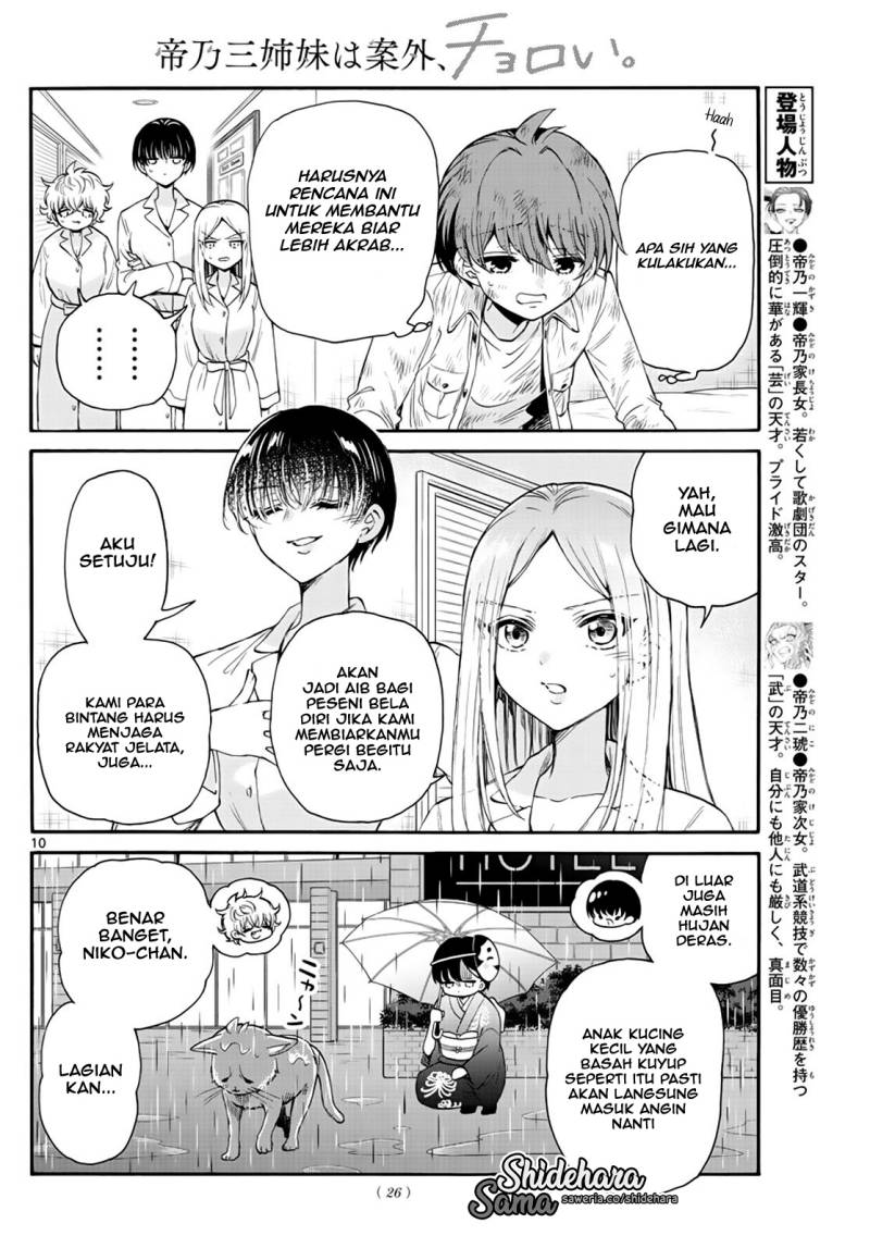 Mikadono Sanshimai wa Angai, Choroi Chapter 12 Gambar 11