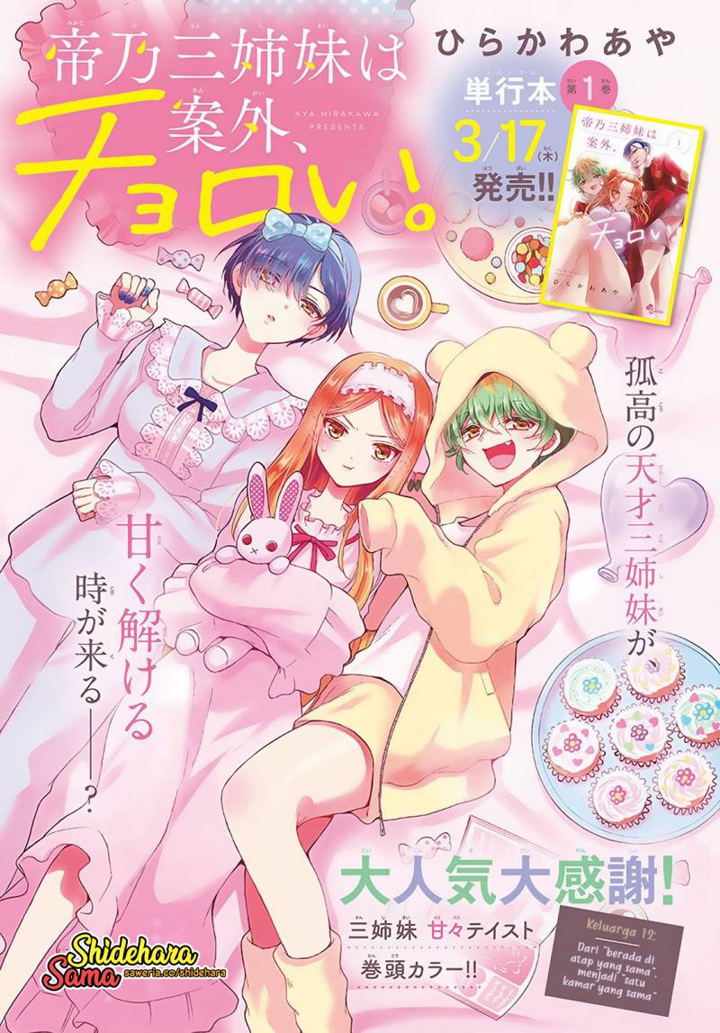 Manga Mikadono Sanshimai wa Angai, Choroi Chapter 12 gambar nomor 2