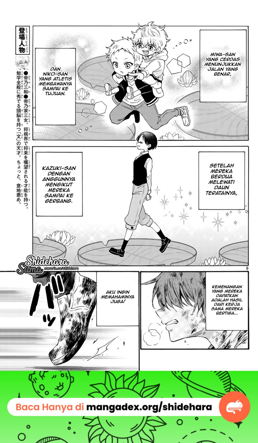 Mikadono Sanshimai wa Angai, Choroi Chapter 11 Gambar 10
