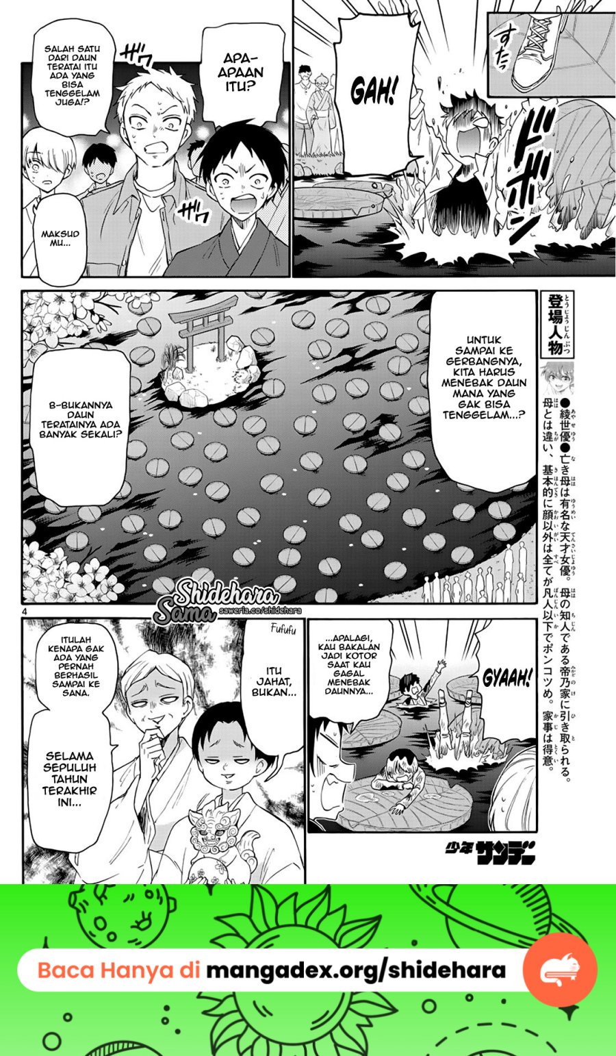 Mikadono Sanshimai wa Angai, Choroi Chapter 11 Gambar 5