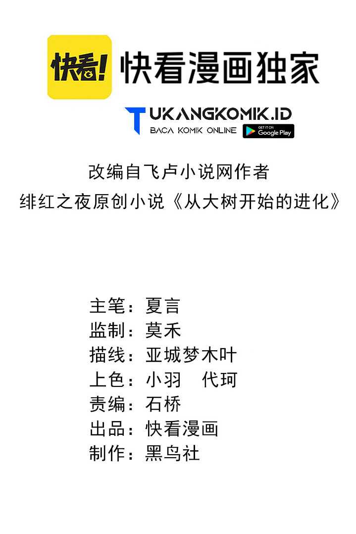 Manhua Evolution Begins With A Big Tree Chapter 110 gambar nomor 2