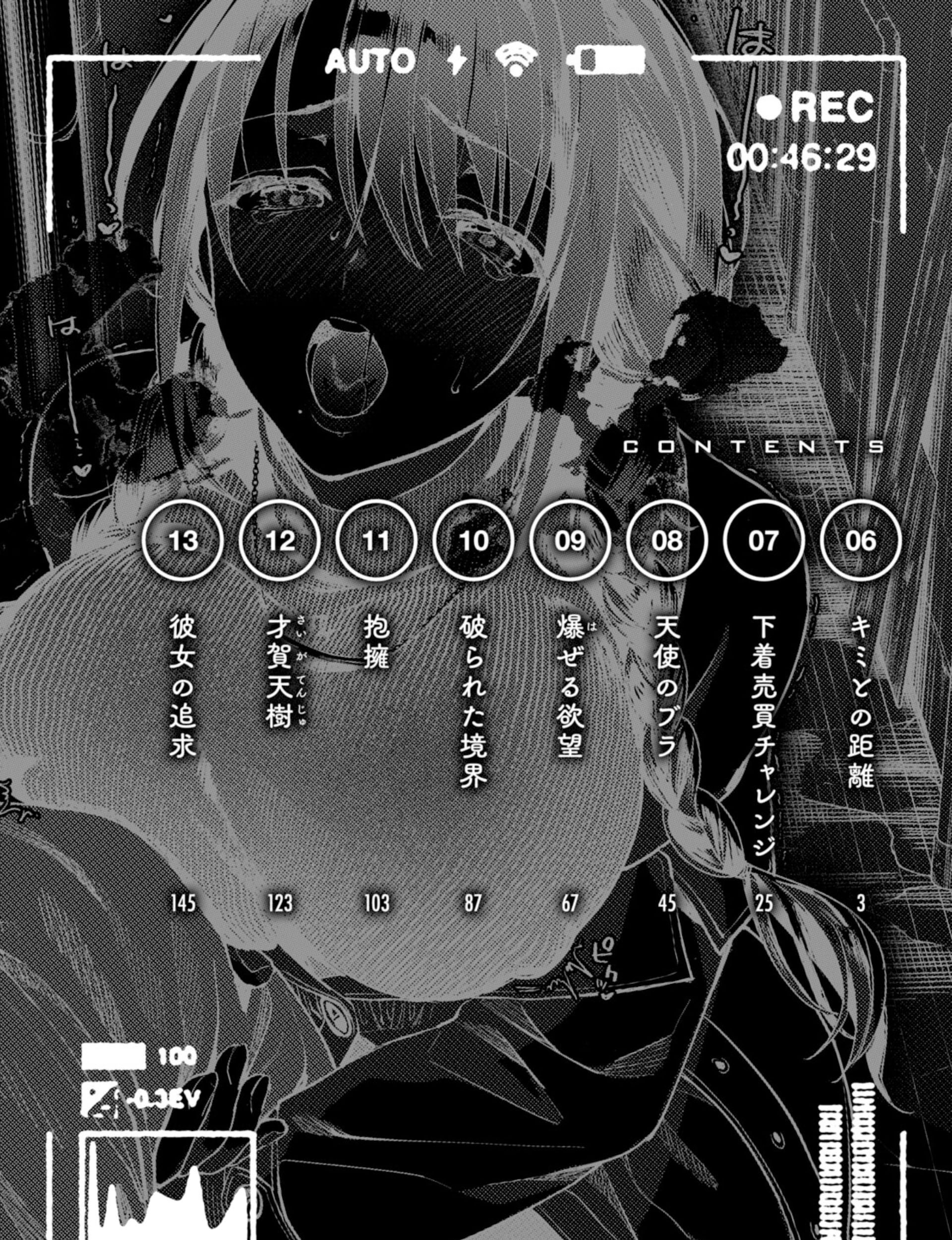 Hajirau Kimi ga Mitainda Chapter 50.5 Gambar 7