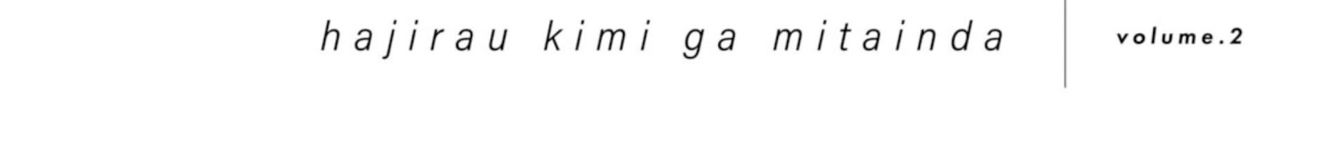 Hajirau Kimi ga Mitainda Chapter 50.5 Gambar 10