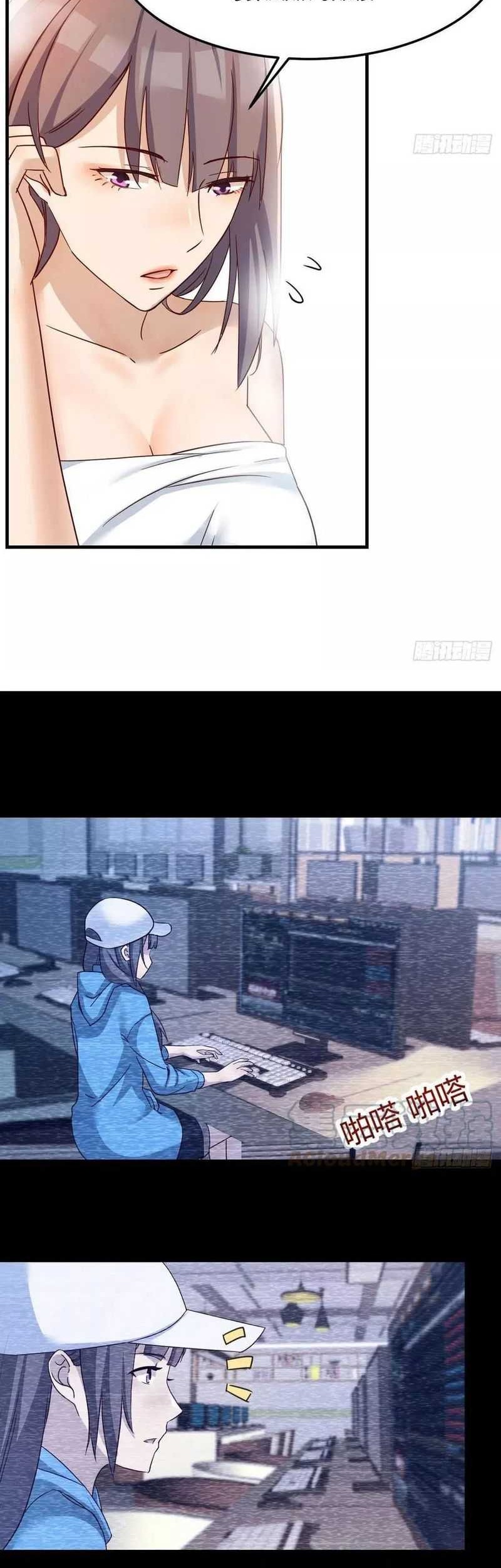 I Have Twin Girlfriends Chapter 150 Gambar 13