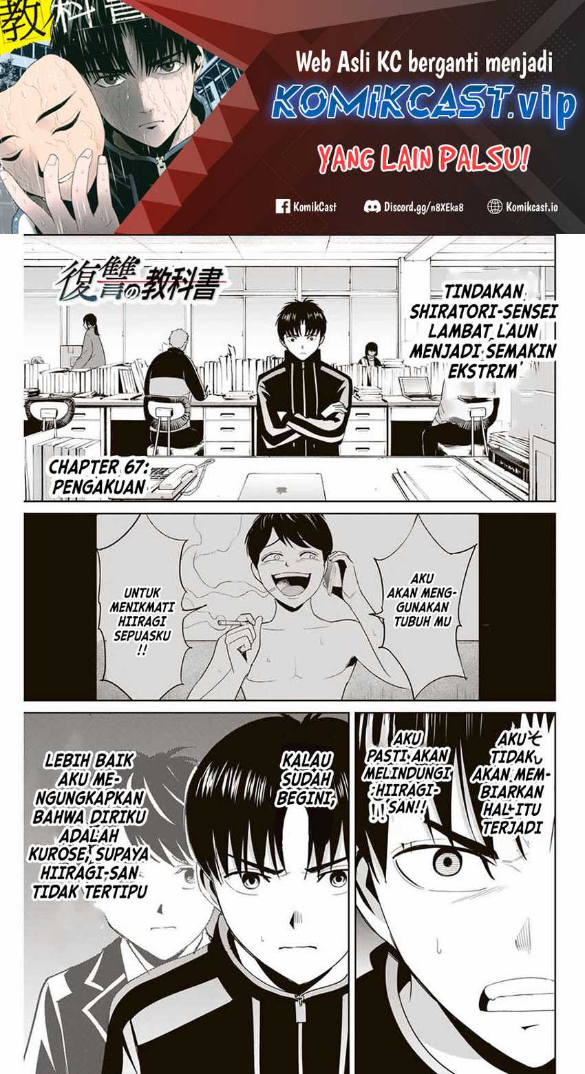 Manga Fukushuu no Kyoukasho Chapter 67 gambar nomor 2