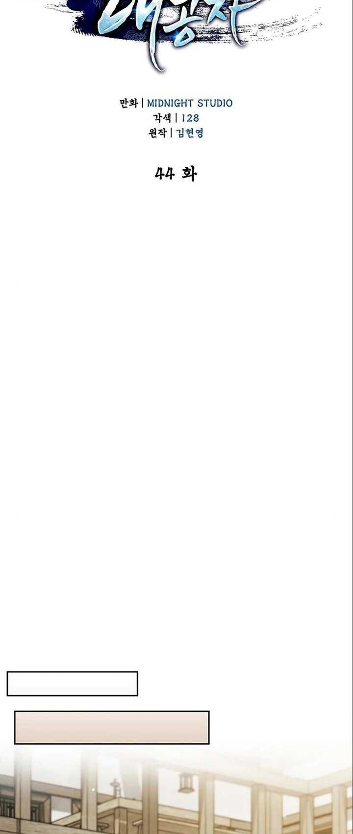 Heavenly Grand Archive’s Young Master Chapter 44 Gambar 43