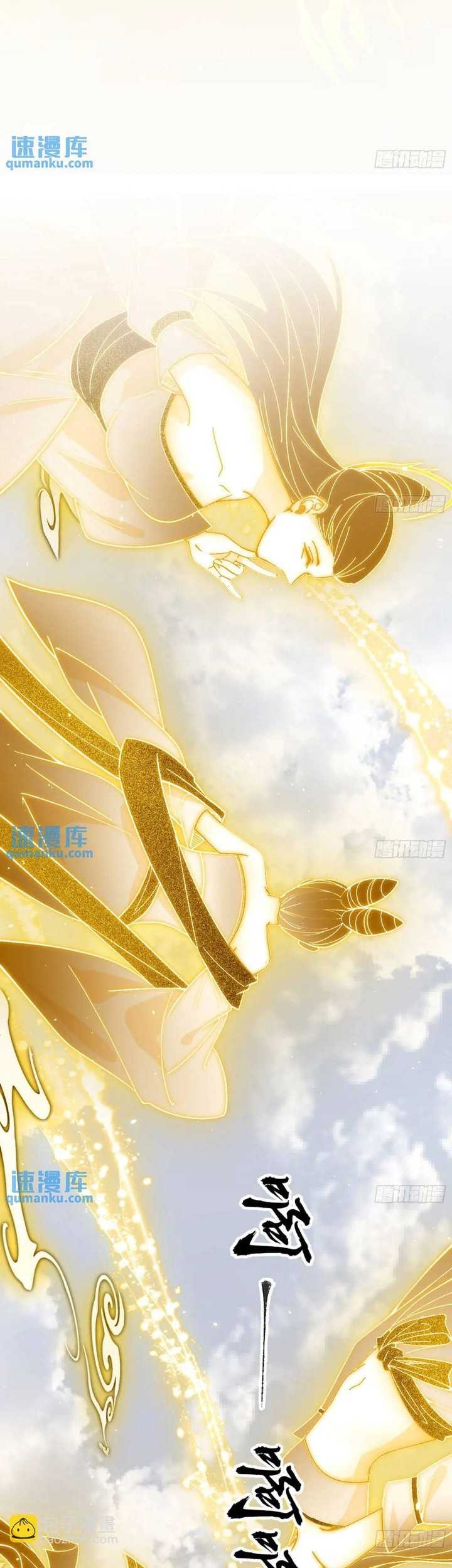 I’m An Evil God Chapter 404 Gambar 30