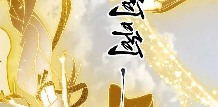 I’m An Evil God Chapter 404 Gambar 31