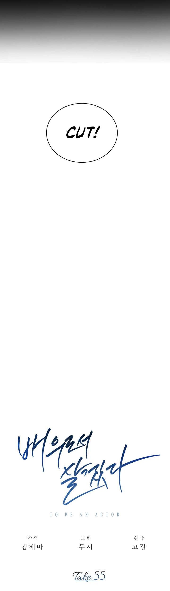 Be the Actor Chapter 55 Gambar 19