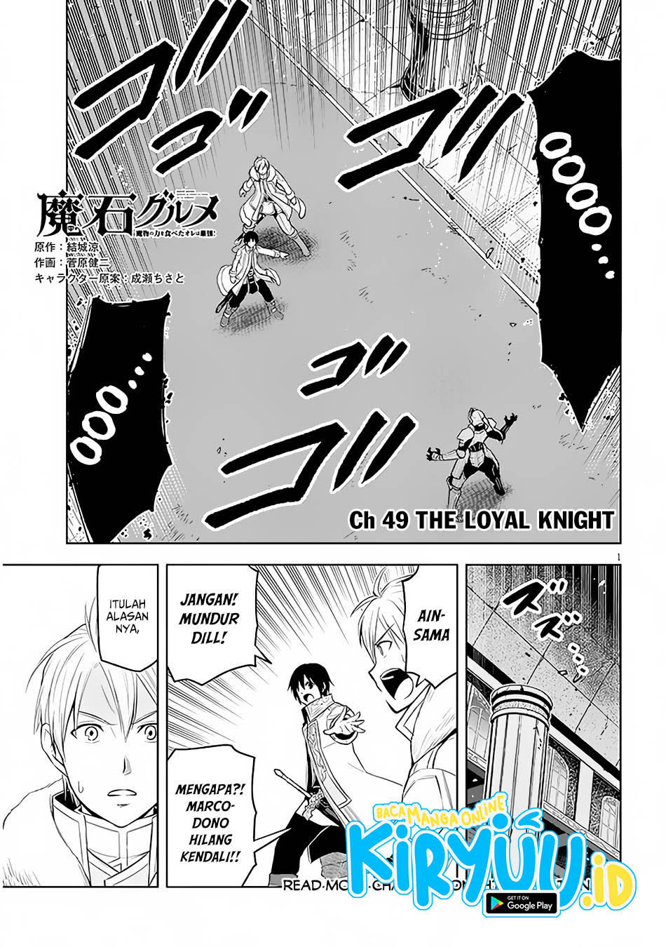 Manga Maseki Gurume: Mamono no Chikara o Tabeta Ore wa Saikyou Chapter 49 gambar nomor 2